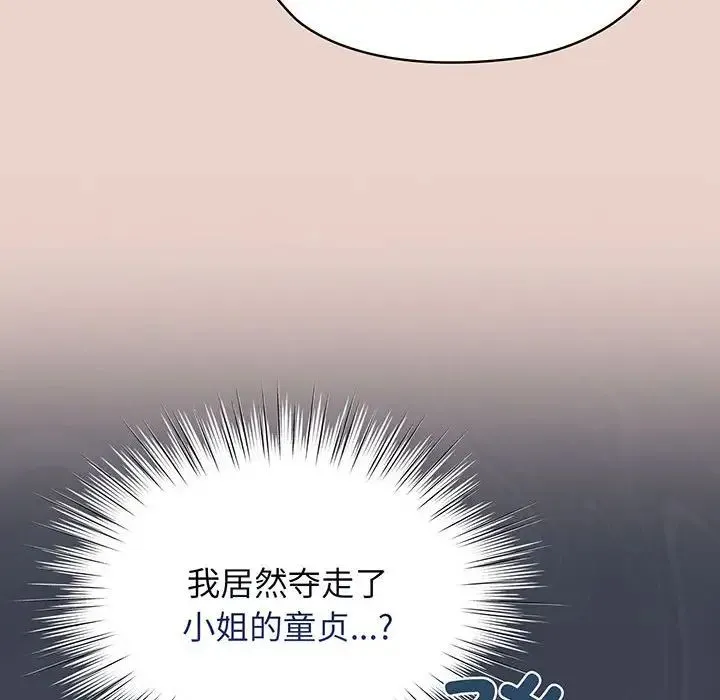 老大!请把女儿交给我! - 第9話 - page 126