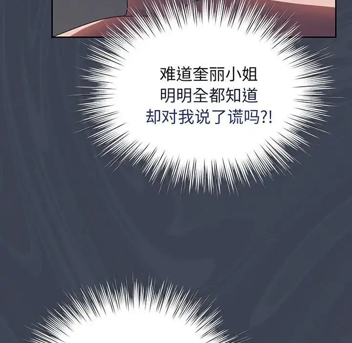 老大!请把女儿交给我! - 第9話 - page 128