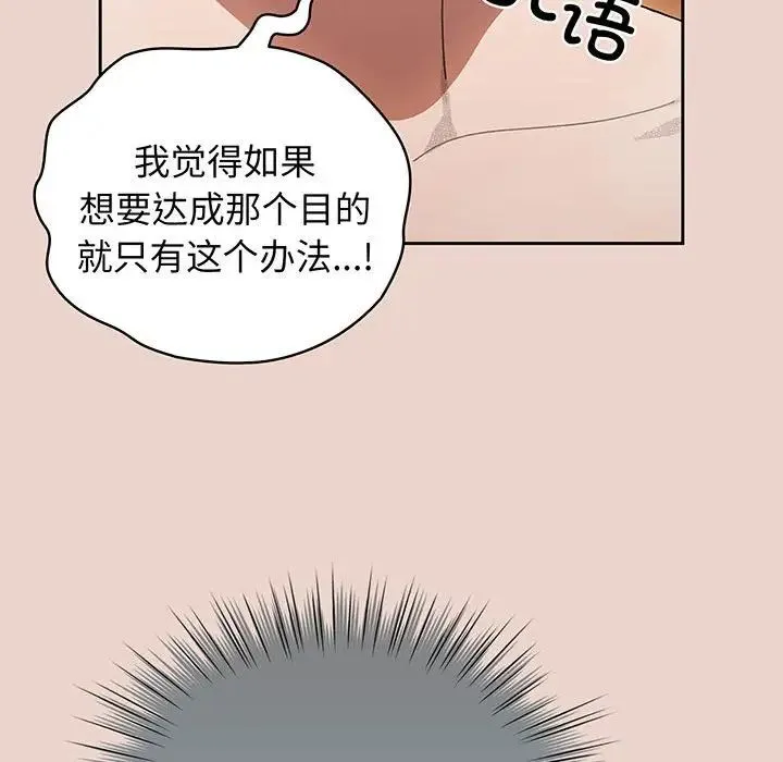 老大!请把女儿交给我! - 第9話 - page 137