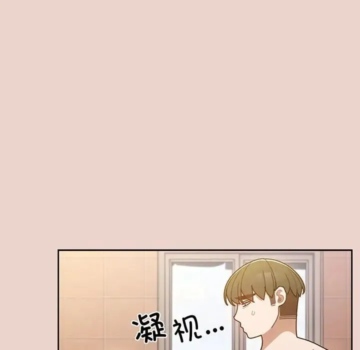 老大!请把女儿交给我! - 第9話 - page 140