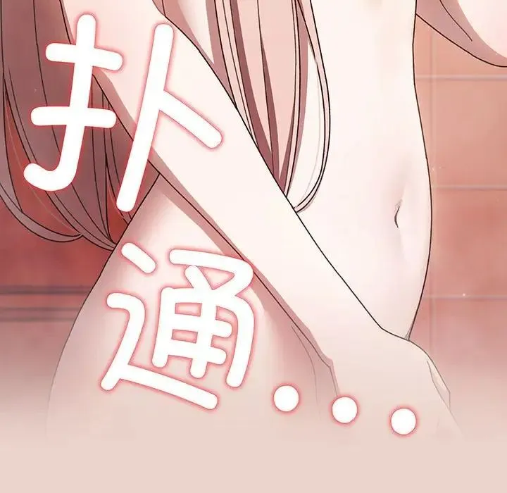 老大!请把女儿交给我! - 第9話 - page 145