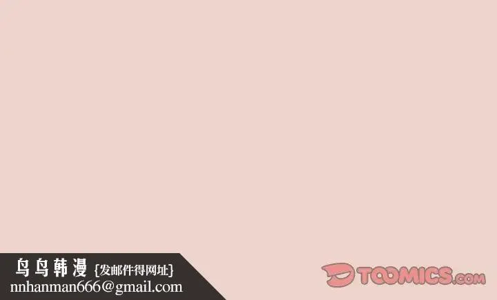 老大!请把女儿交给我! - 第9話 - page 147
