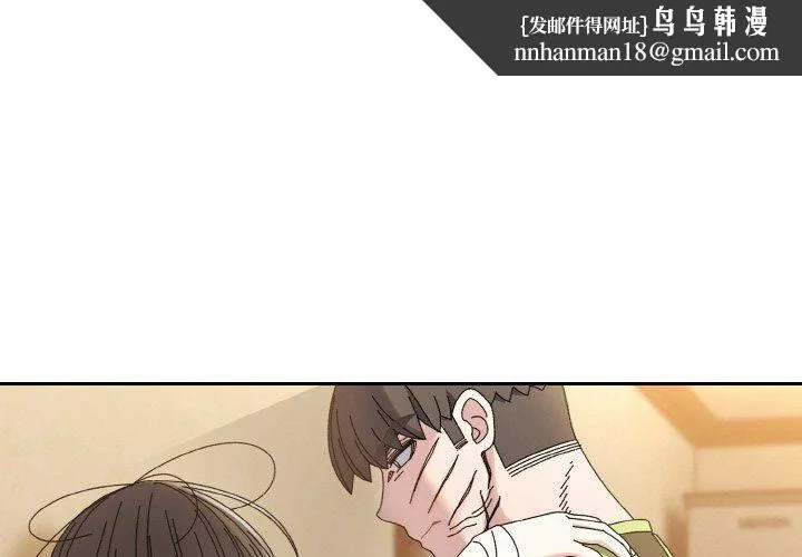 老大!请把女儿交给我! - 第42話 - page 1