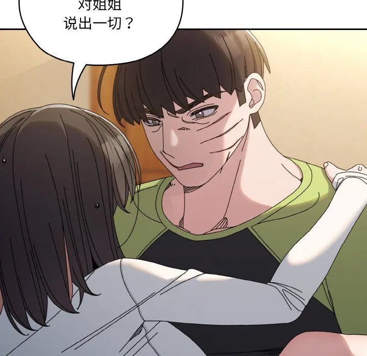 老大!请把女儿交给我! - 第42話 - page 6