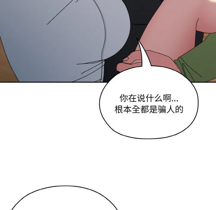 老大!请把女儿交给我! - 第42話 - page 7