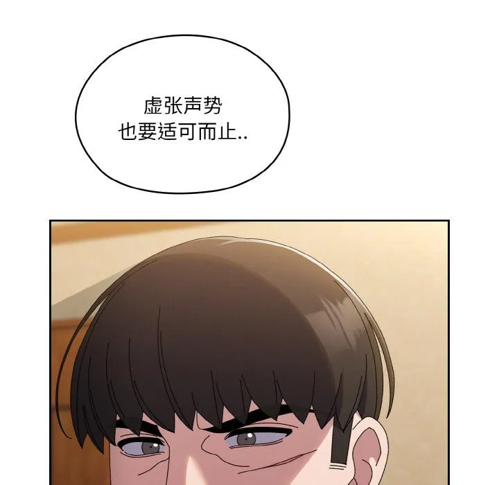 老大!请把女儿交给我! - 第42話 - page 10