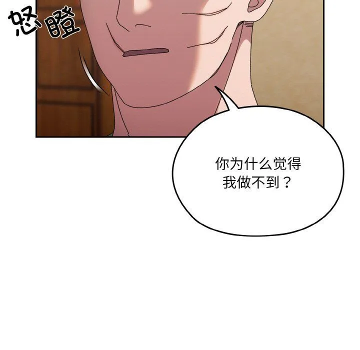 老大!请把女儿交给我! - 第42話 - page 11