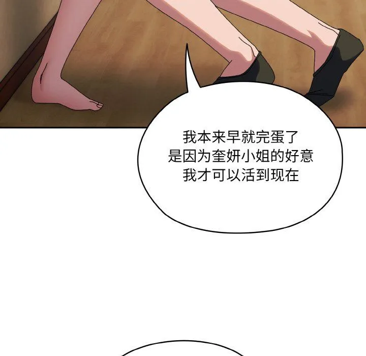 老大!请把女儿交给我! - 第42話 - page 14