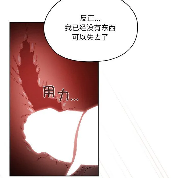 老大!请把女儿交给我! - 第42話 - page 15