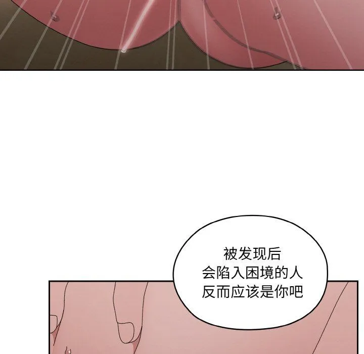老大!请把女儿交给我! - 第42話 - page 19