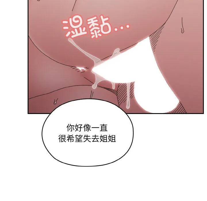 老大!请把女儿交给我! - 第42話 - page 20
