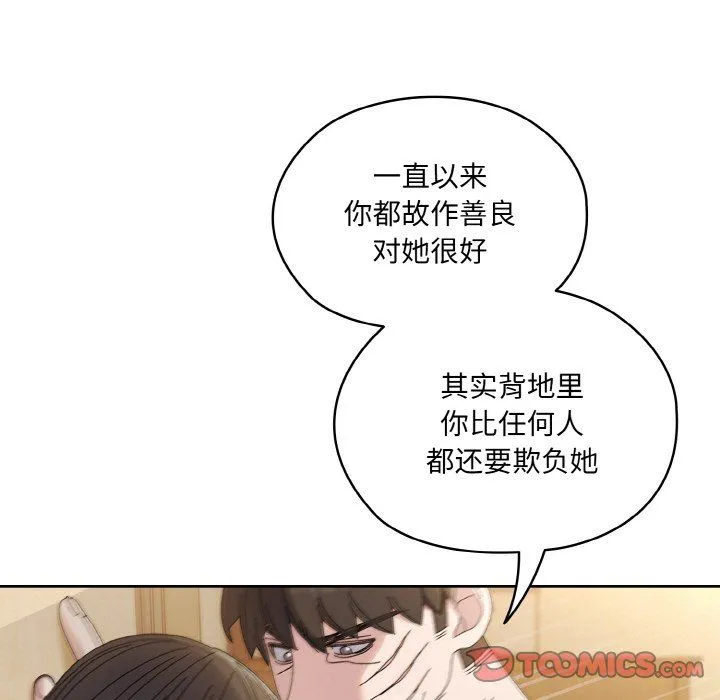 老大!请把女儿交给我! - 第42話 - page 21