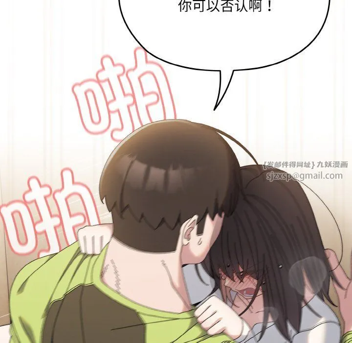 老大!请把女儿交给我! - 第42話 - page 24