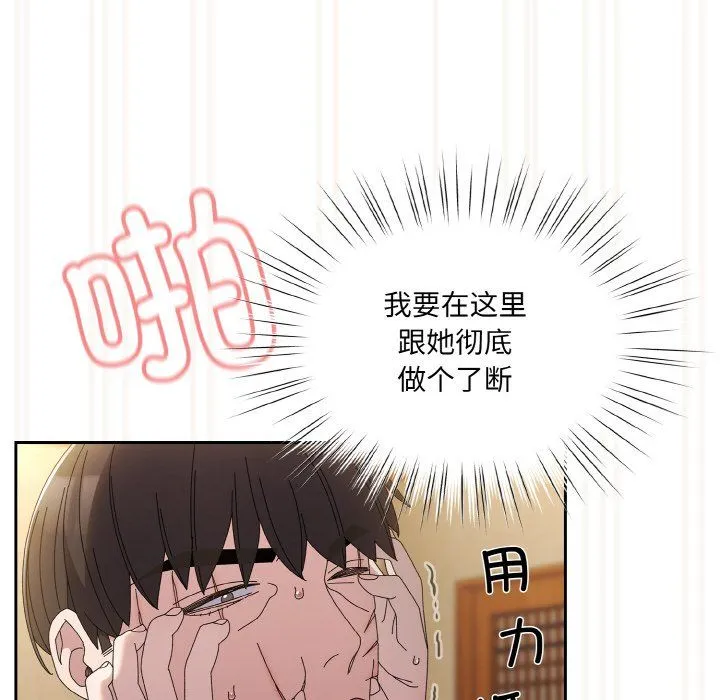 老大!请把女儿交给我! - 第42話 - page 28