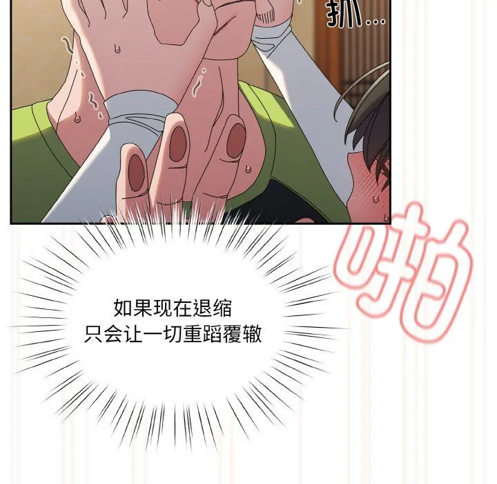 老大!请把女儿交给我! - 第42話 - page 29