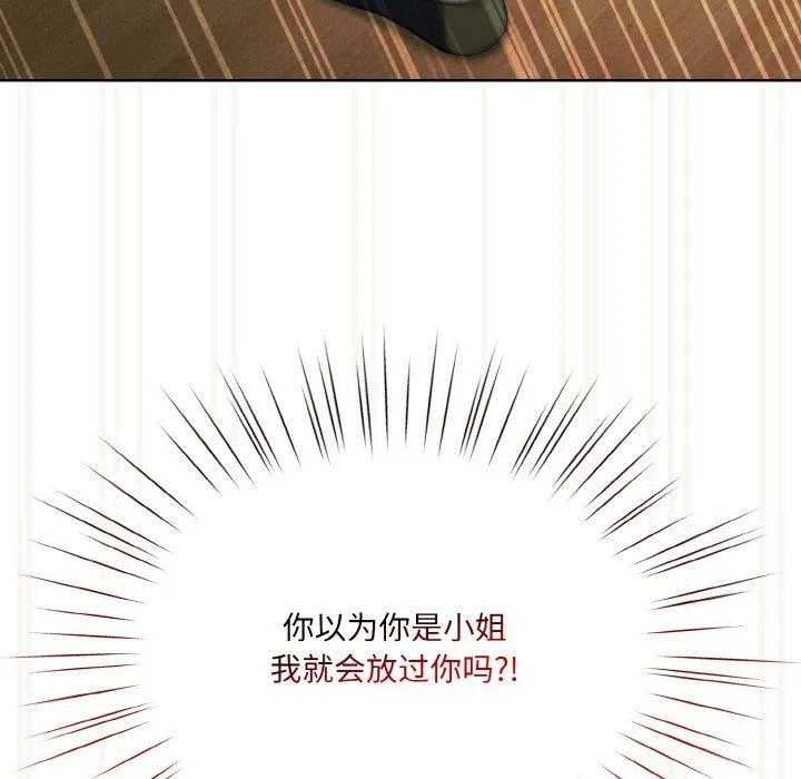 老大!请把女儿交给我! - 第42話 - page 33