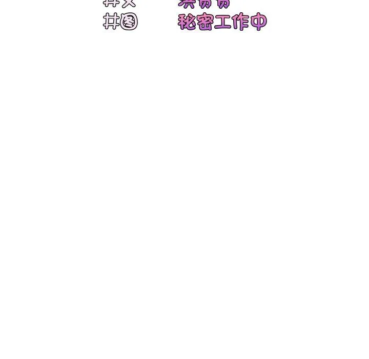 老大!请把女儿交给我! - 第42話 - page 36