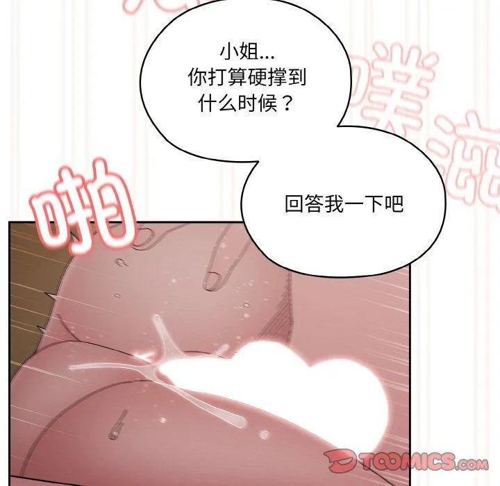 老大!请把女儿交给我! - 第42話 - page 39
