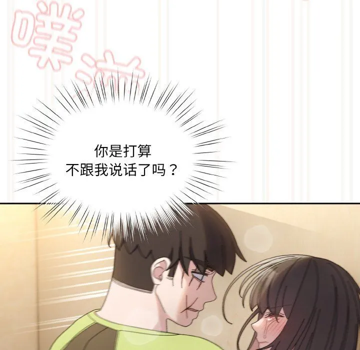 老大!请把女儿交给我! - 第42話 - page 42