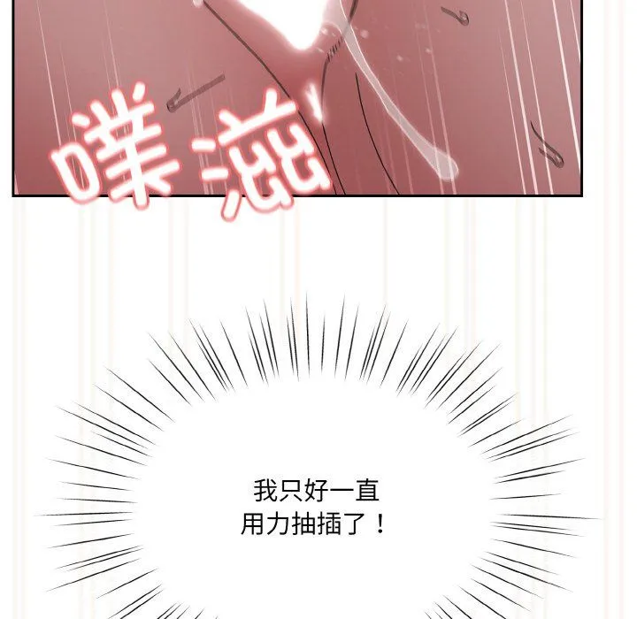老大!请把女儿交给我! - 第42話 - page 46