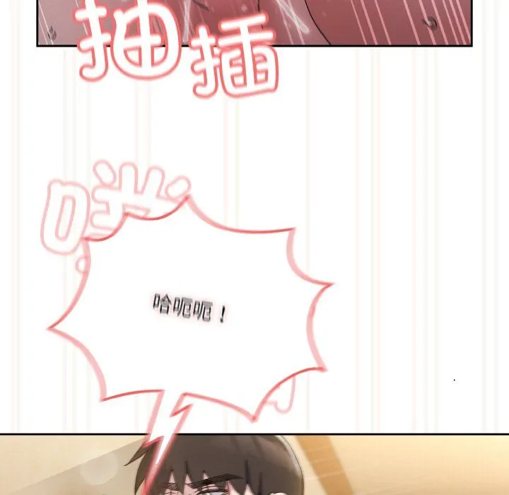老大!请把女儿交给我! - 第42話 - page 49