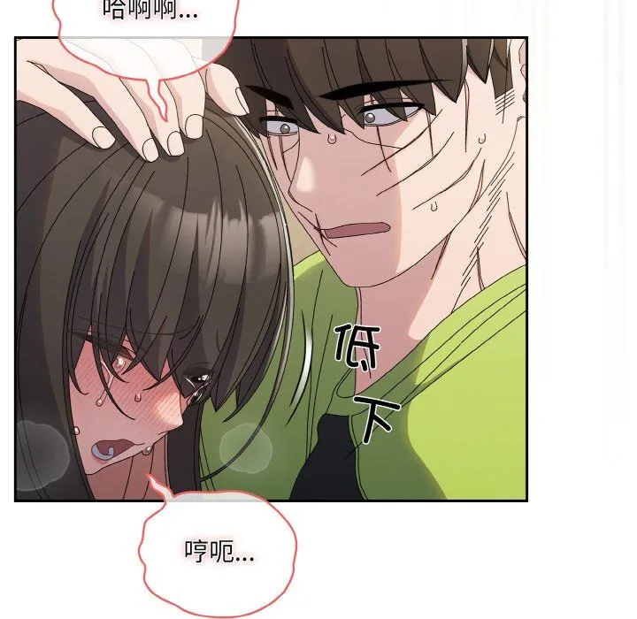 老大!请把女儿交给我! - 第42話 - page 52