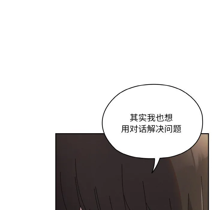 老大!请把女儿交给我! - 第42話 - page 53