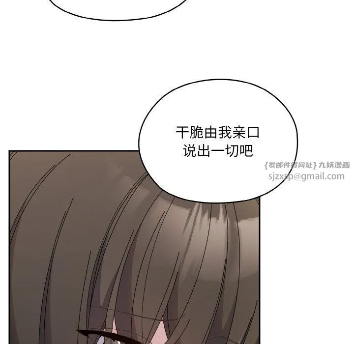 老大!请把女儿交给我! - 第42話 - page 55
