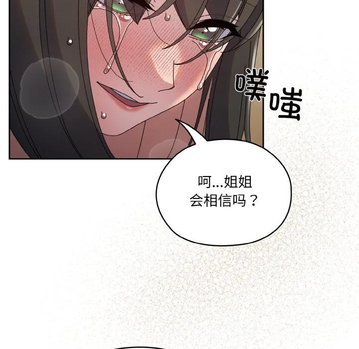 老大!请把女儿交给我! - 第42話 - page 56