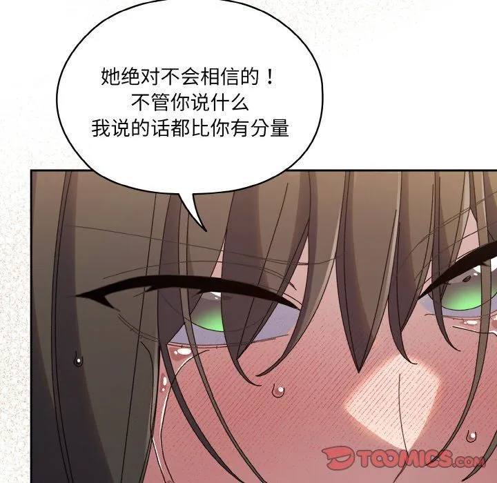 老大!请把女儿交给我! - 第42話 - page 57
