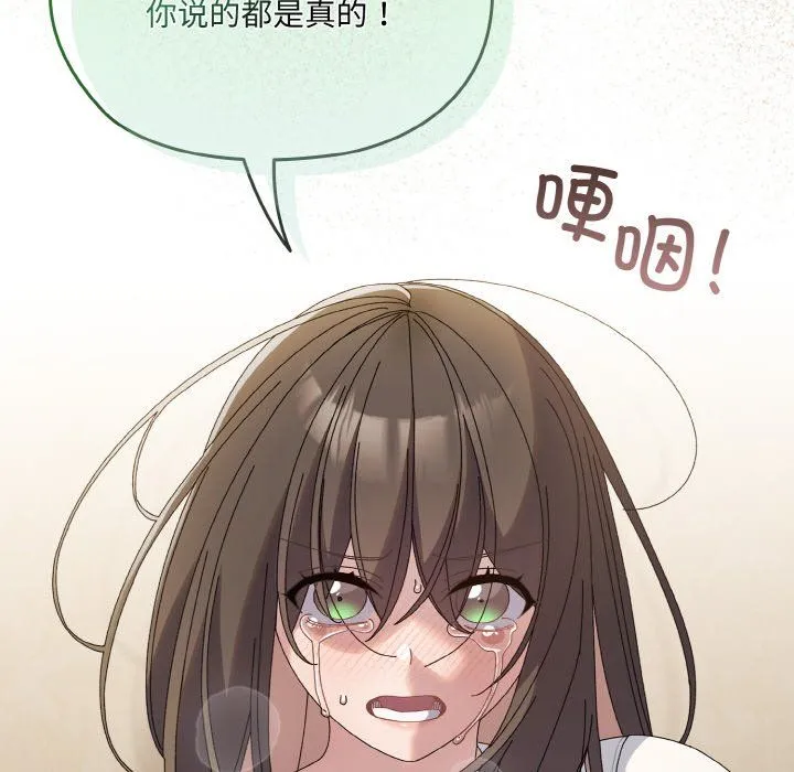 老大!请把女儿交给我! - 第42話 - page 59