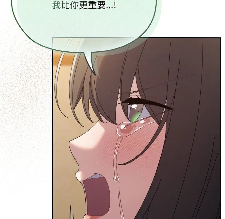 老大!请把女儿交给我! - 第42話 - page 62