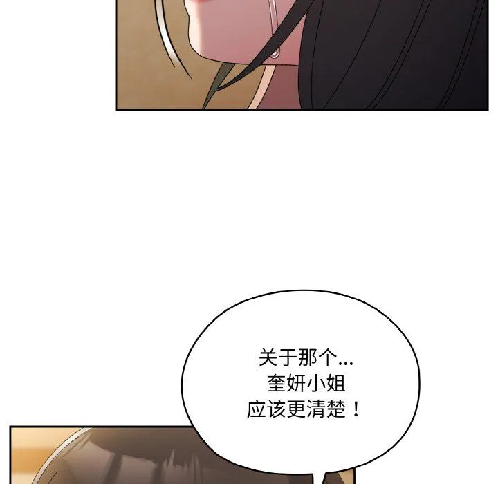 老大!请把女儿交给我! - 第42話 - page 63