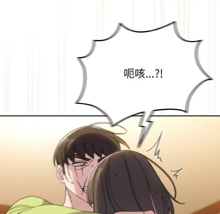 老大!请把女儿交给我! - 第42話 - page 65