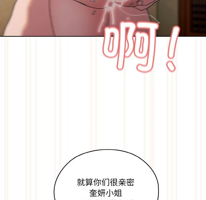 老大!请把女儿交给我! - 第42話 - page 67
