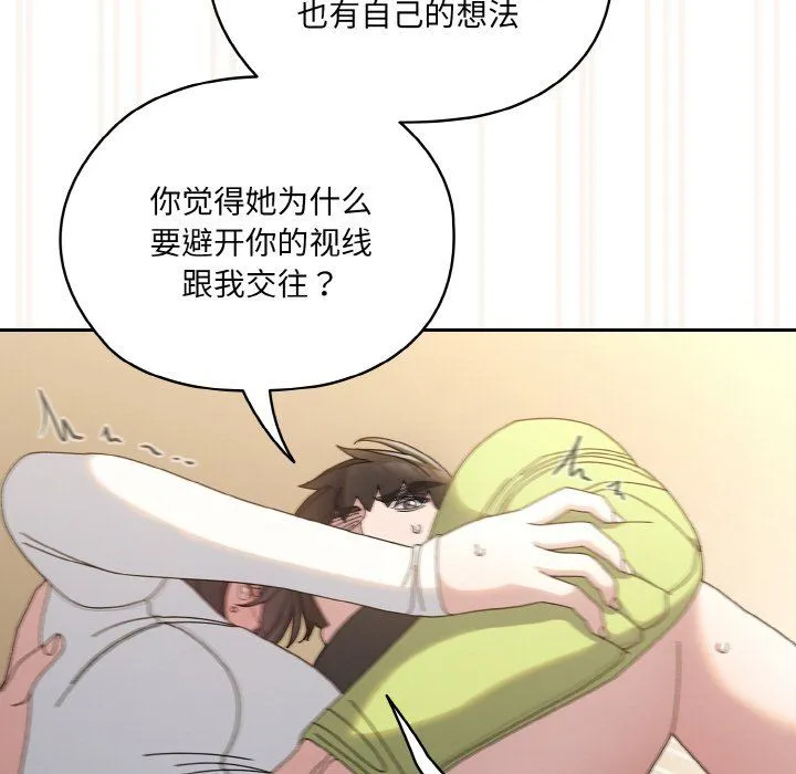 老大!请把女儿交给我! - 第42話 - page 68