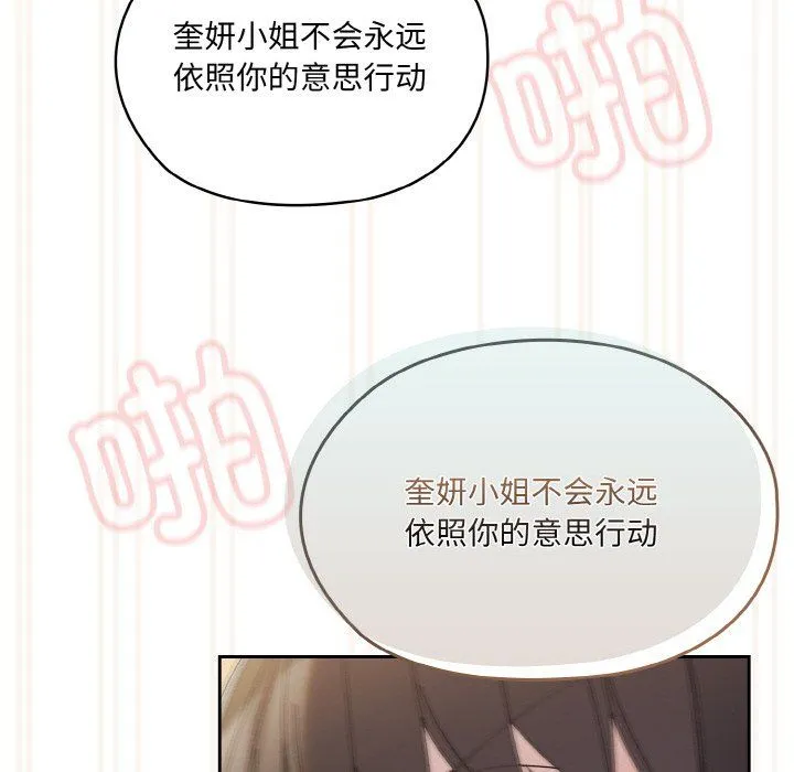 老大!请把女儿交给我! - 第42話 - page 72