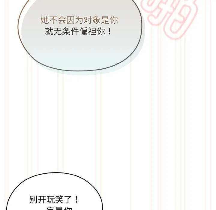 老大!请把女儿交给我! - 第42話 - page 74