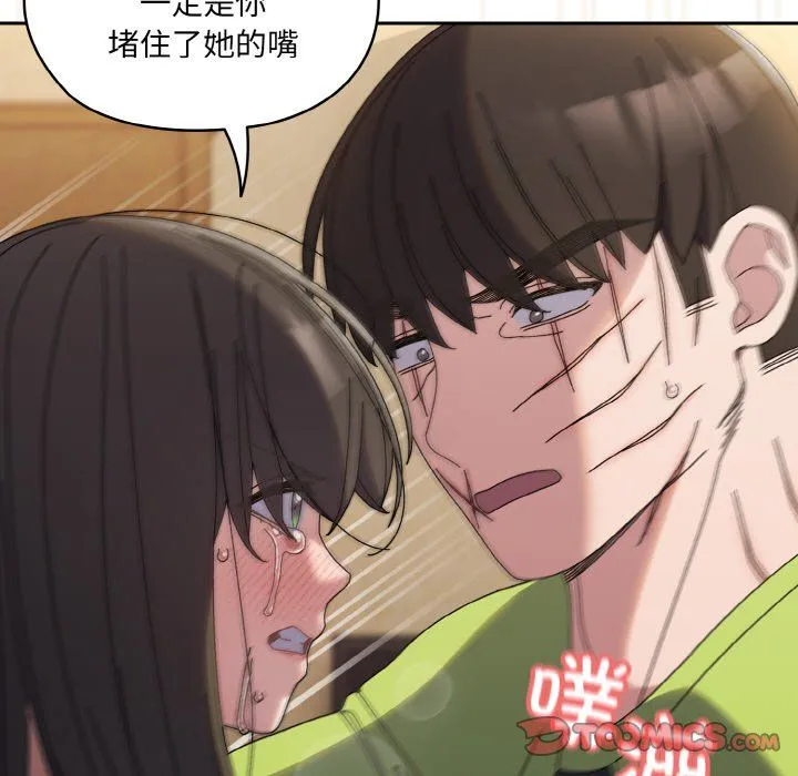 老大!请把女儿交给我! - 第42話 - page 75