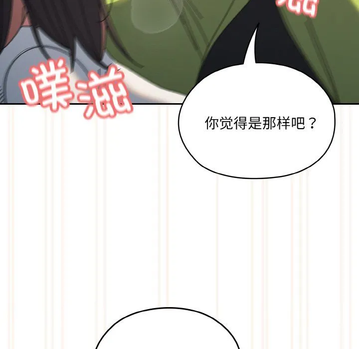 老大!请把女儿交给我! - 第42話 - page 76