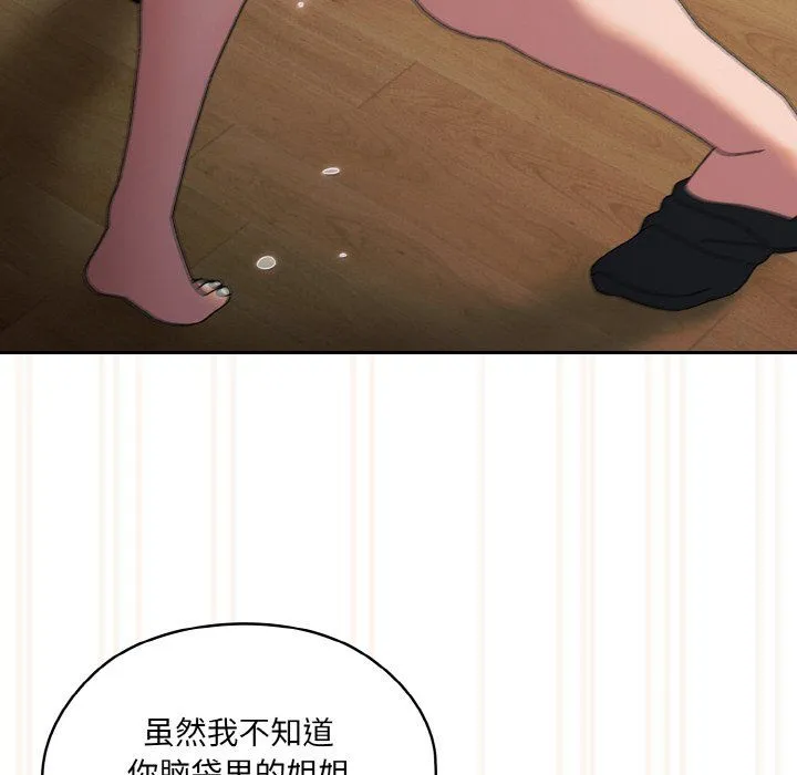 老大!请把女儿交给我! - 第42話 - page 82
