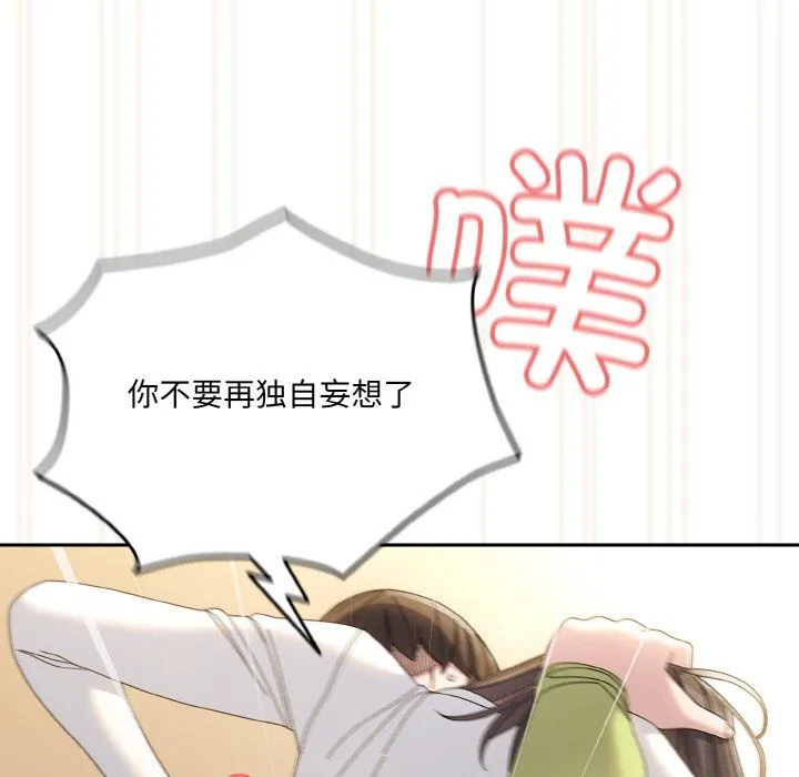 老大!请把女儿交给我! - 第42話 - page 86