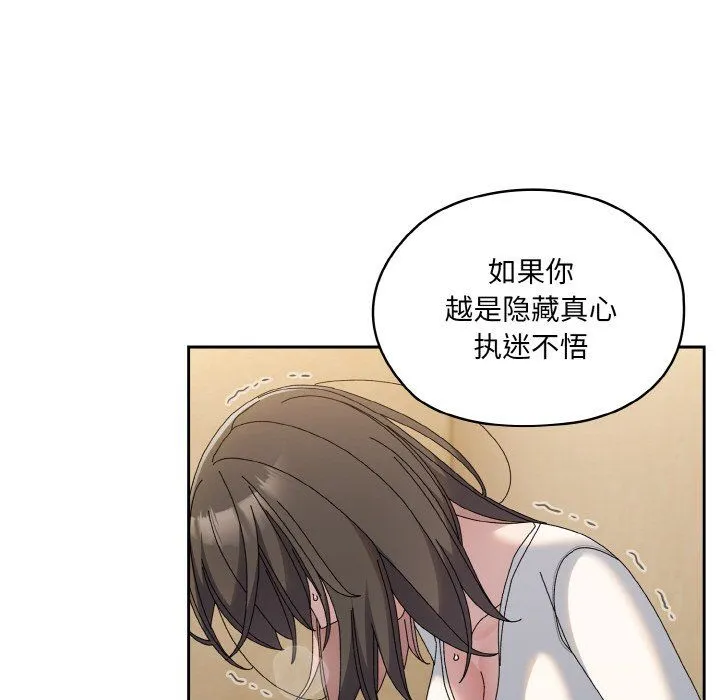 老大!请把女儿交给我! - 第42話 - page 99