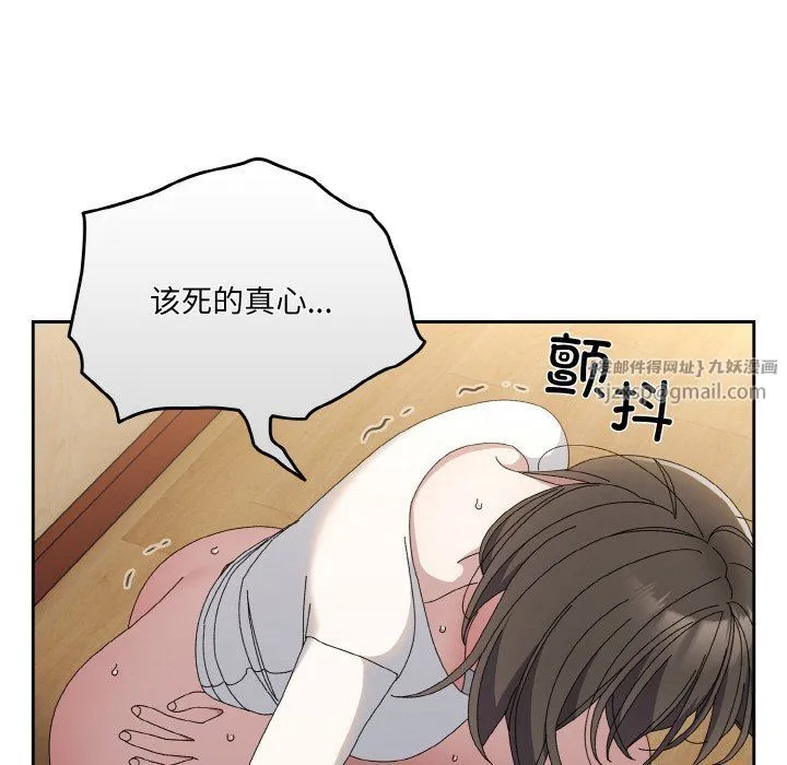 老大!请把女儿交给我! - 第42話 - page 104