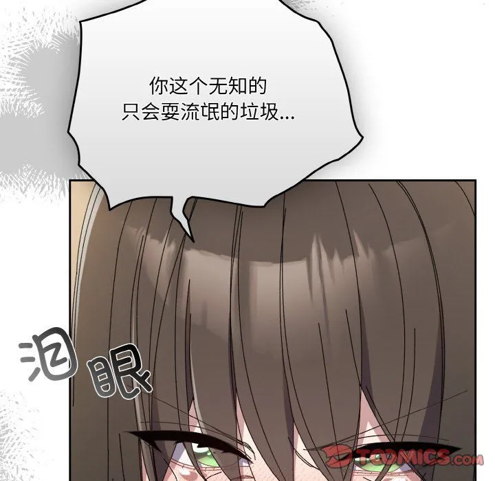 老大!请把女儿交给我! - 第42話 - page 111