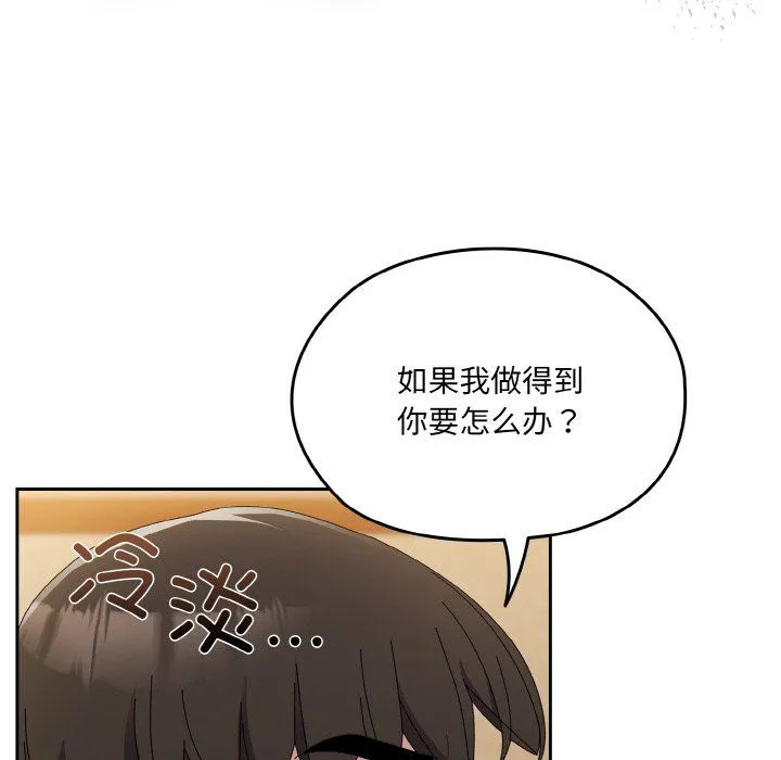 老大!请把女儿交给我! - 第42話 - page 113