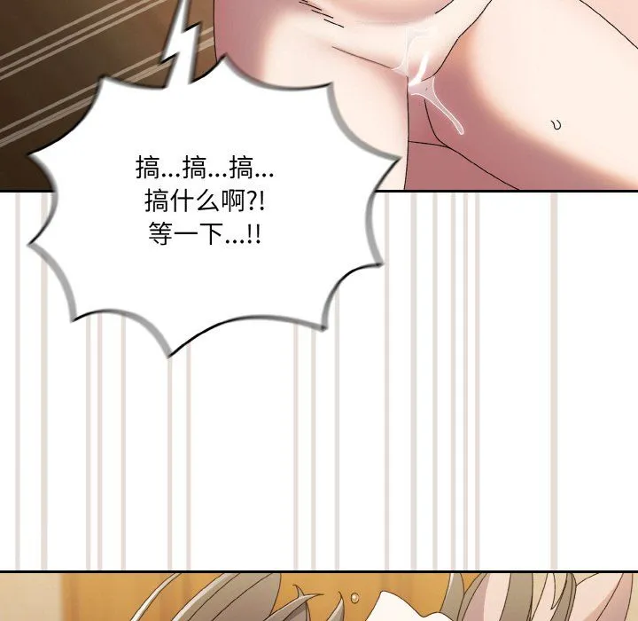 老大!请把女儿交给我! - 第42話 - page 118