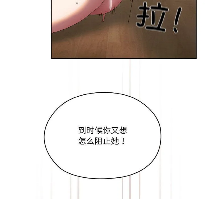 老大!请把女儿交给我! - 第42話 - page 127
