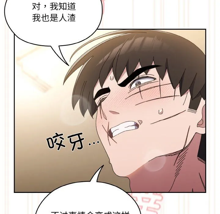 老大!请把女儿交给我! - 第42話 - page 145