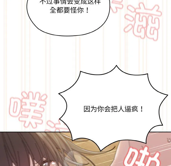 老大!请把女儿交给我! - 第42話 - page 146